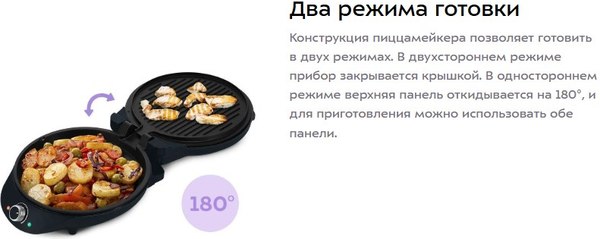 Пицца-мейкер Kitfort КТ-4631