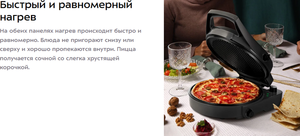 Пицца-мейкер Kitfort КТ-4637