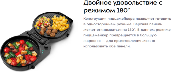 Пицца-мейкер Kitfort КТ-4637