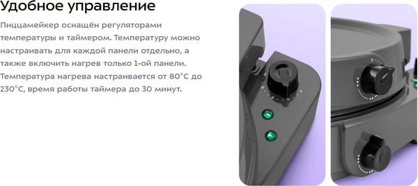 Пицца-мейкер Kitfort КТ-4637