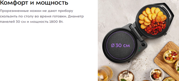 Пицца-мейкер Kitfort КТ-4637