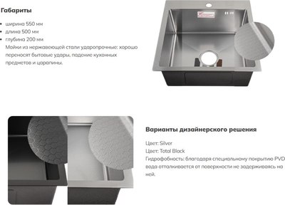 Мойка кухонная Schtoff Best Decor Silver 5550