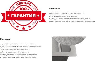 Мойка кухонная Schtoff Best Decor Silver 5550