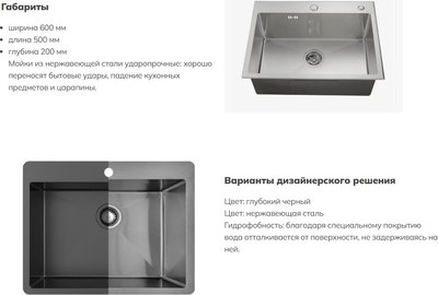 Мойка кухонная Schtoff Best Silver 6050