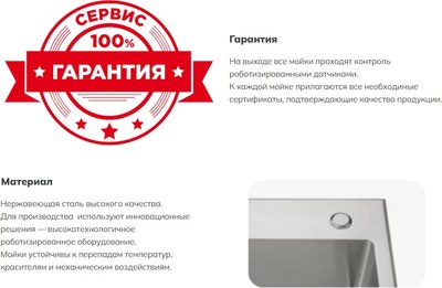 Мойка кухонная Schtoff Best Silver 6050