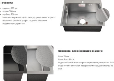 Мойка кухонная Schtoff Best Decor Silver 6050