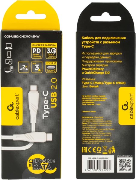 Кабель Gembird CCB-USB2-CMCMO1-2MW