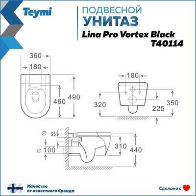Унитаз подвесной Teymi Lina Pro Vorte / T40114