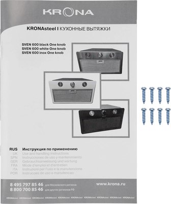 Вытяжка скрытая Krona Sven 600 Black One Knob / КА-00008255