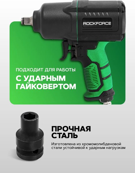 Головка слесарная RockForce RF-44510