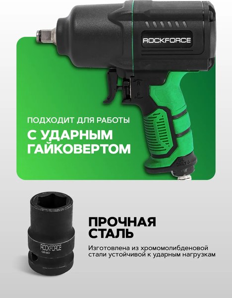 Головка слесарная RockForce RF-44515