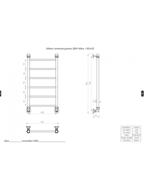 Полотенцесушитель водяной Двин J 80/40 (черный матовый)