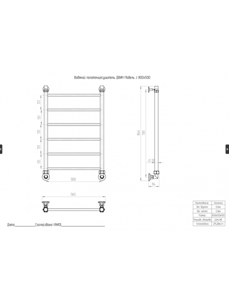Полотенцесушитель водяной Двин J 80/50