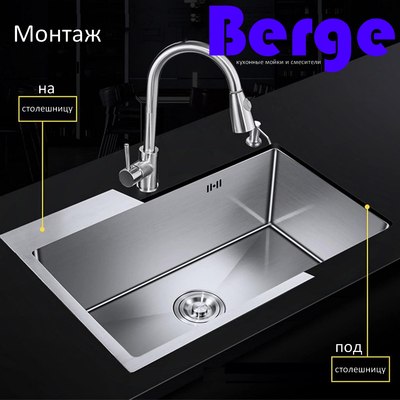 Мойка кухонная Berge 6045 Premium