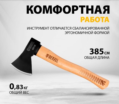 Топор Denzel 21631