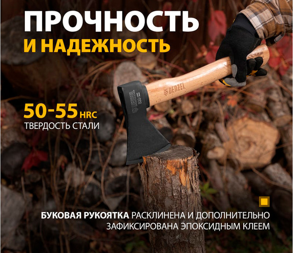 Топор Denzel 21633