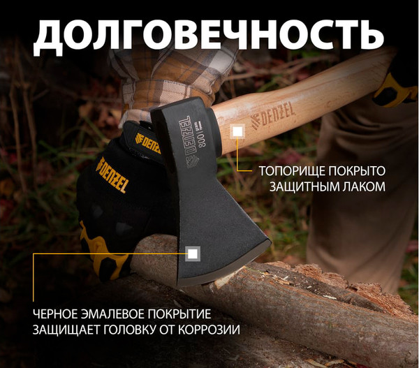 Топор Denzel 21633