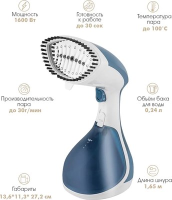 Отпариватель VLK Sorento 5200 (белый/синий)