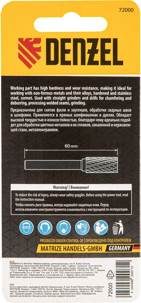 Борфреза Denzel 72000