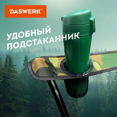Кресло складное Daswerk 680046