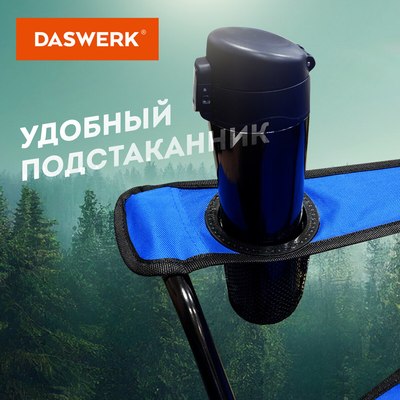 Кресло складное Daswerk 680047