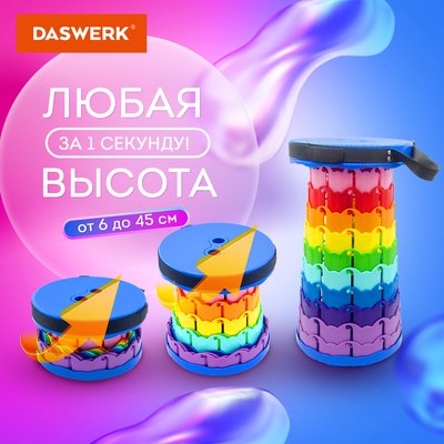 Табурет складной Daswerk 680049