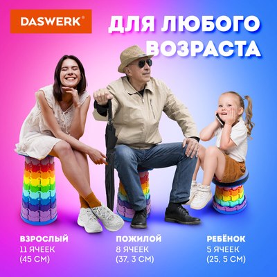 Табурет складной Daswerk 680049