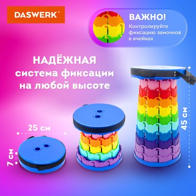 Табурет складной Daswerk 680049