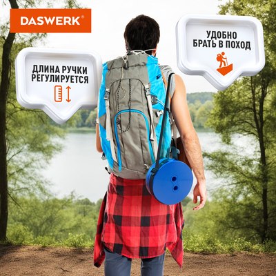 Табурет складной Daswerk 680049