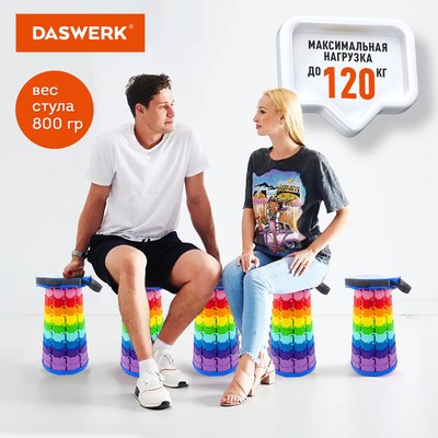 Табурет складной Daswerk 680049
