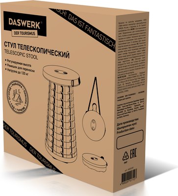 Табурет складной Daswerk 680049