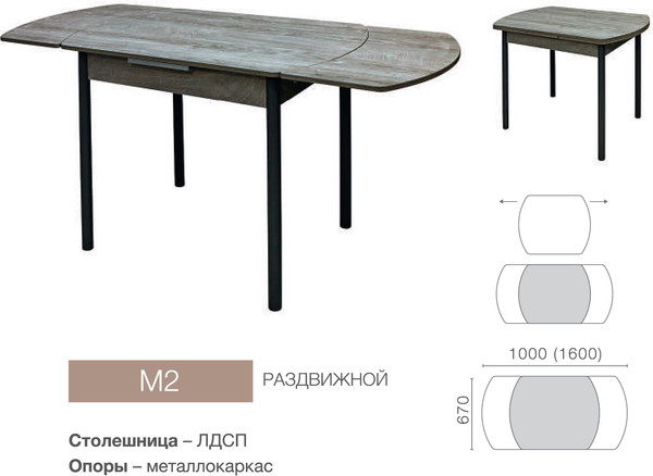 Обеденный стол Древпром М2 ДП1-02-04 100-160x67