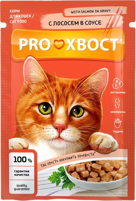 Влажный корм для кошек ProХвост Лосось в соусе - фото