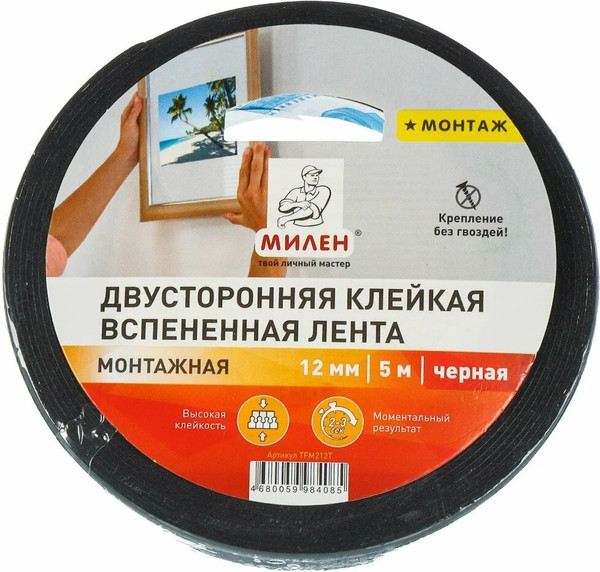 Скотч двухсторонний Милен TFМ212T - фото