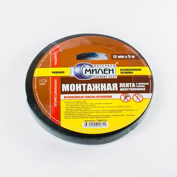 Скотч двухсторонний Милен TFМ212T