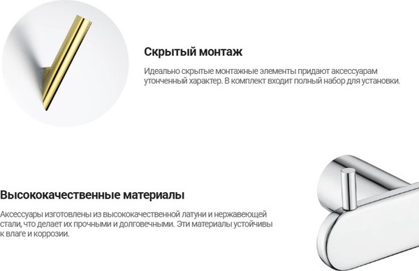 Держатель для полотенца Deante Round Gold BR ADR_R611