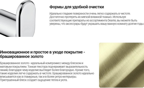 Держатель для полотенца Deante Round Gold BR ADR_R611