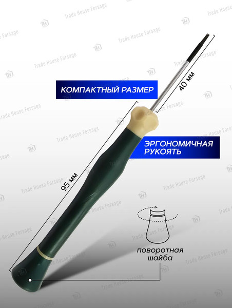 Отвертка Forsage F-73704005