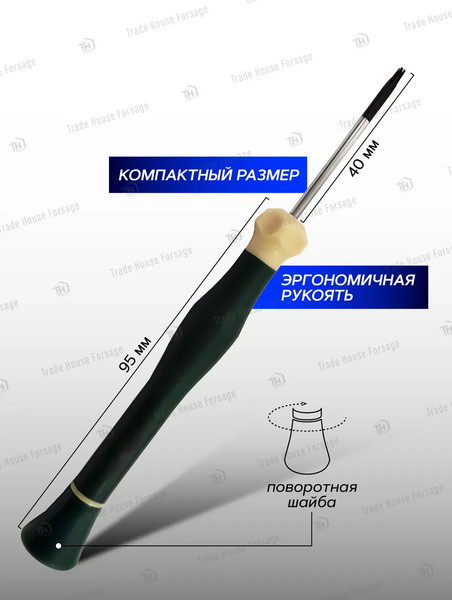 Отвертка Forsage F-73704006