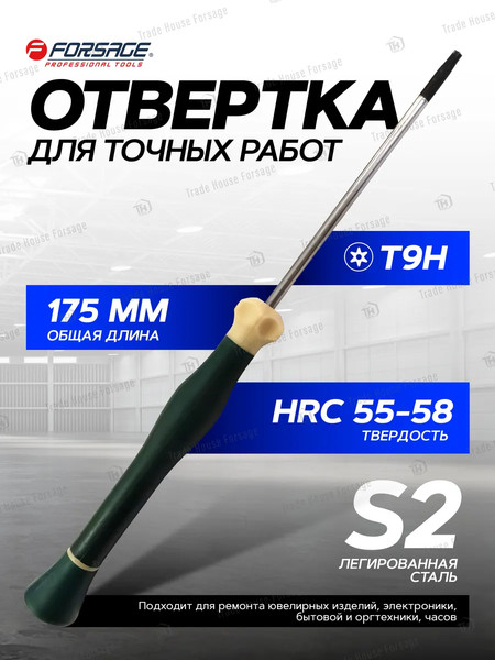 Отвертка Forsage F-73707509