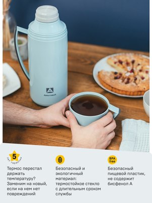 Термос для напитков Арктика 1010-1700-CN