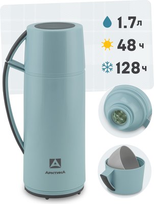 Термос для напитков Арктика 1010-1700-CN