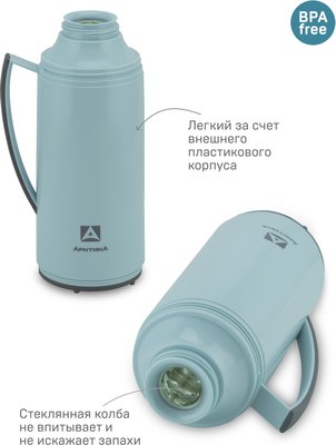 Термос для напитков Арктика 1010-1700-CN