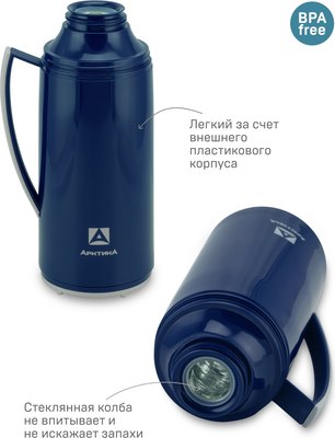 Термос для напитков Арктика 1010-1700-BL