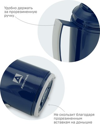 Термос для напитков Арктика 1010-1700-BL