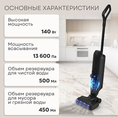 Вертикальный пылесос PLANTA PL-CW202 (сухая и влажная уборка)