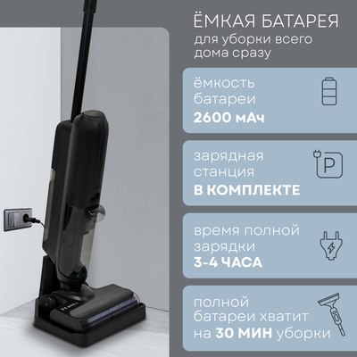 Вертикальный пылесос PLANTA PL-CW202 (сухая и влажная уборка)