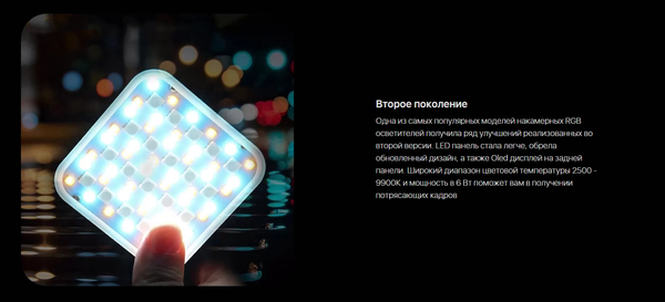 Осветитель студийный Yongnuo YN60RGB II Black