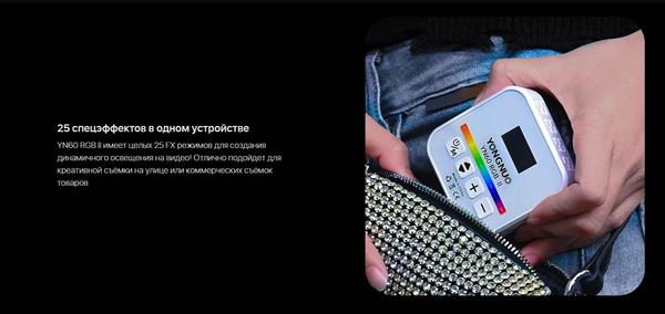 Осветитель студийный Yongnuo YN60RGB II Black