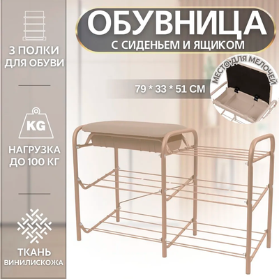 Банкетка Ника ЭТП1-1/БЖ